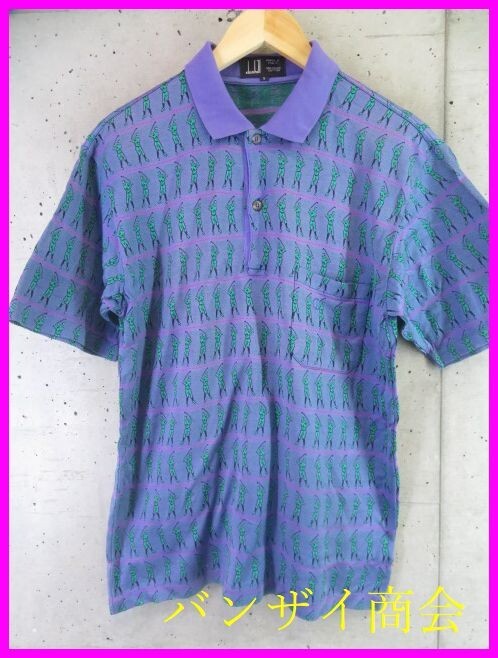 【送料300円可】3260b23◆イタリア製◆ジャガード織り◆dunhill ダンヒル ゴルフ柄 半袖ポロシャツ S/ジャケット/ブルゾン/ニット/ベスト拍卖