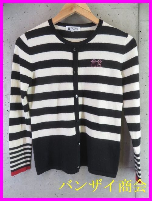 002c94◆良品です◆ラインストーン装飾◆PICONE ピッコーネ マリンボーダー ウールニットカーディガン 38/セーターアンサンブルポロシャツ拍卖