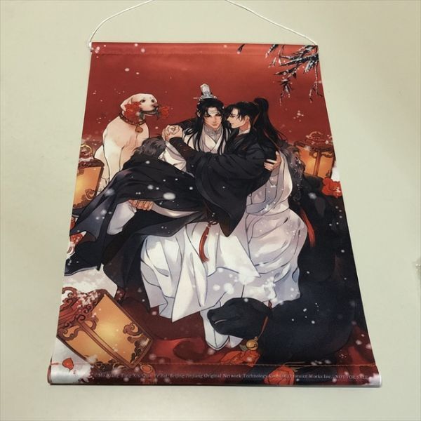 Z15547 ◆魏無羨 藍忘機 小説 魔道祖師 第2巻 タペストリー A3サイズ  ステラワース限定セット拍卖