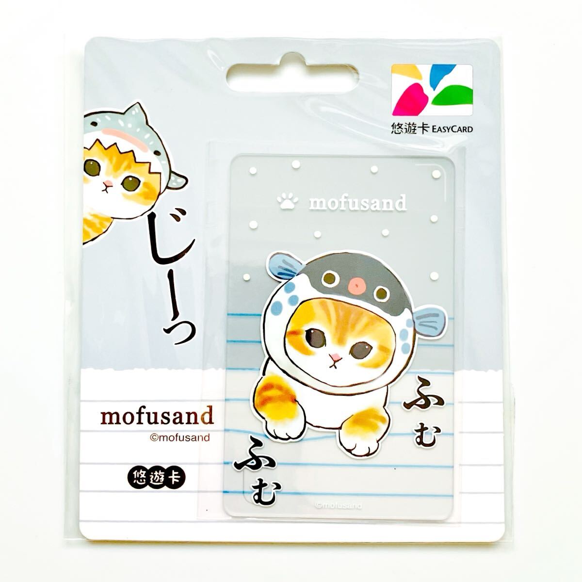 新品 ★ 悠遊カード ★ モフサンド ★ フグにゃん ★ 台湾 交通カード ★ ICカード ★ コンビニ or MRT ★ 国内発送 ★ 送料無料拍卖