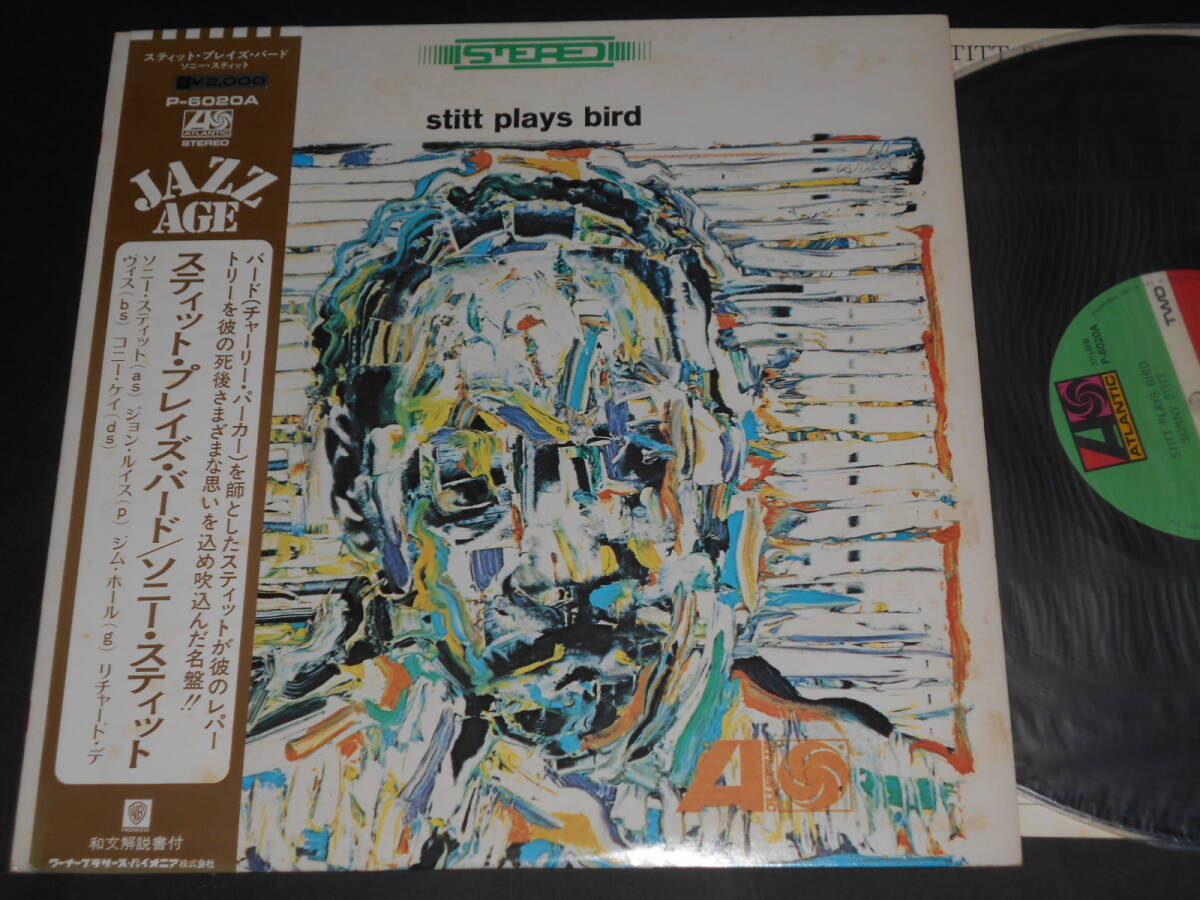 Stitt Plays Bird/Sonny Stitt(Atlantic日本盤)拍卖