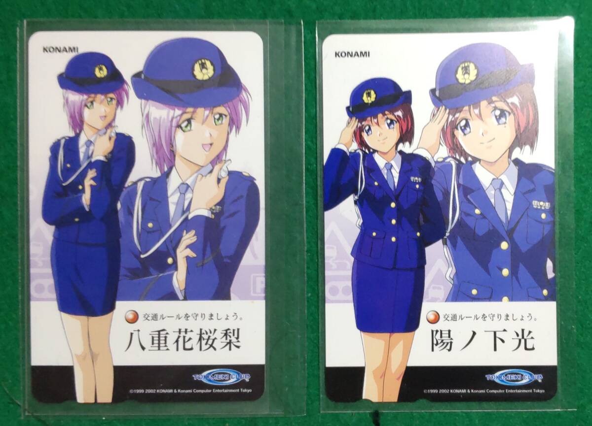 【希少 未使用 2枚】ときめき メモリアル 2 テレカ/陽ノ下光/八重花桜梨/テレホン カード/TOKIMEKI CLUB/トキメキ クラブ/警官/ときメモ/根拍卖