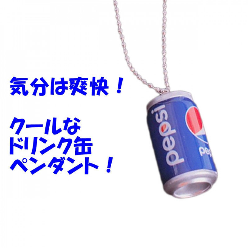 ペプシ缶ペンダント ペプシコーラ ネックレス ユニセックス メンズ レディース ペンダント ストリート スポーツ ファッション拍卖