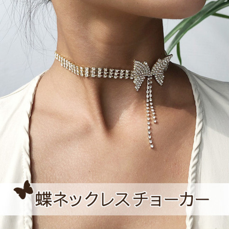 015 蝶ネックレスチョーカー ラインストーン ゴージャス シルバー バタフライ 可愛い レディース拍卖