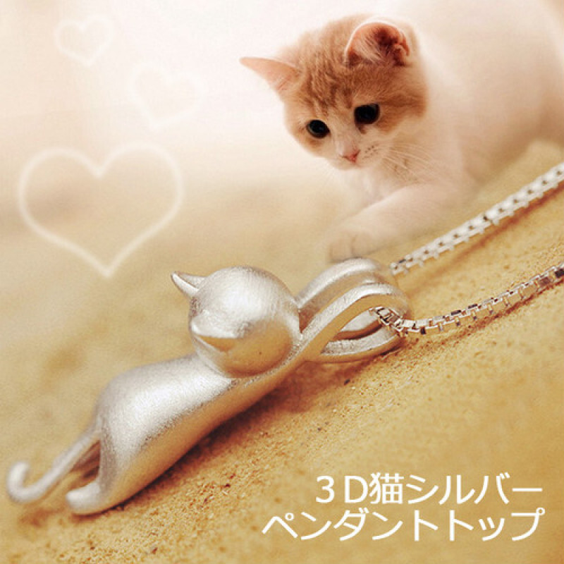 043 3D猫シルバーペンダントトップ 光沢 シンプル ネックレストップ ツヤツヤ ねこ キャット チェーンなし拍卖