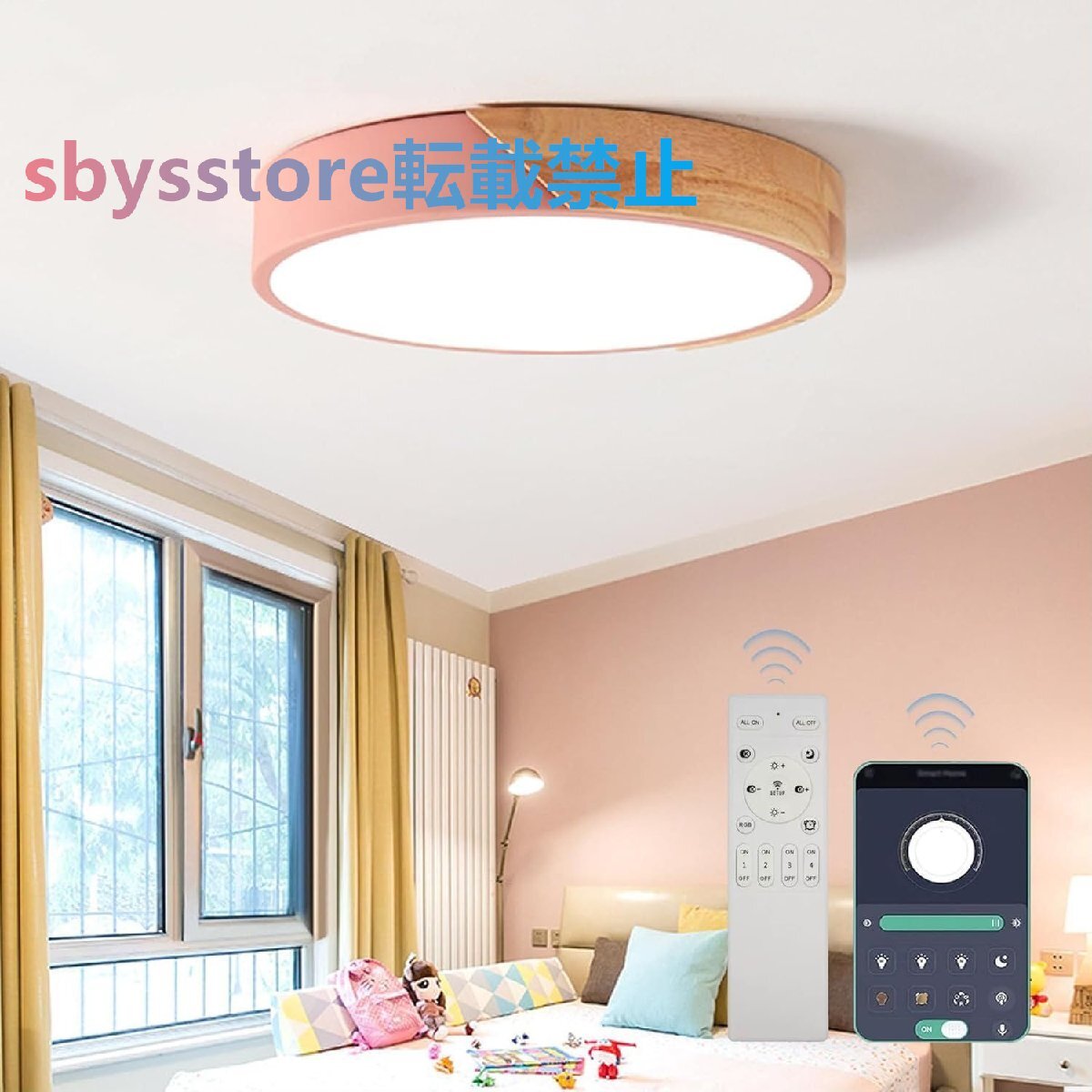 LEDシーリングライト 薄型 天然木製 無段階調光 リモコン付き ナイトライト 明るさメモリ 高演色 省エネ リビング照明拍卖