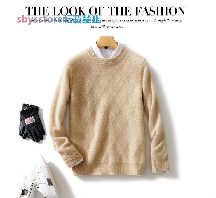 人気 カシミヤ 幾何柄 プルオーバーセーター メンズセーター クルーネック ニット 長袖 トップス キャメル色拍卖