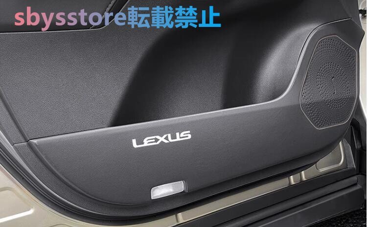 5代目レクサスRX350H 450H+ RX500H専用 フロント リア ドア キック マット 保護カバー4pセット 黒拍卖