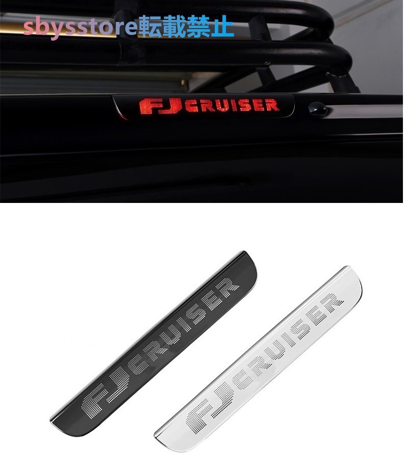 FJクルーザー ハイマウント ランプ カバー拍卖