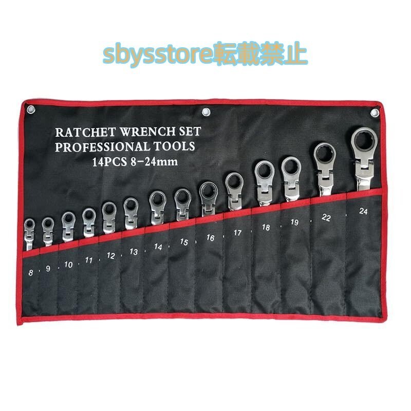 首振り ラチェットレンチ 14本セット ケース付き 8mm~24mm フレックス ラチェット ギア レンチ セット 自動車整備工具 自転車整備 大きさ拍卖