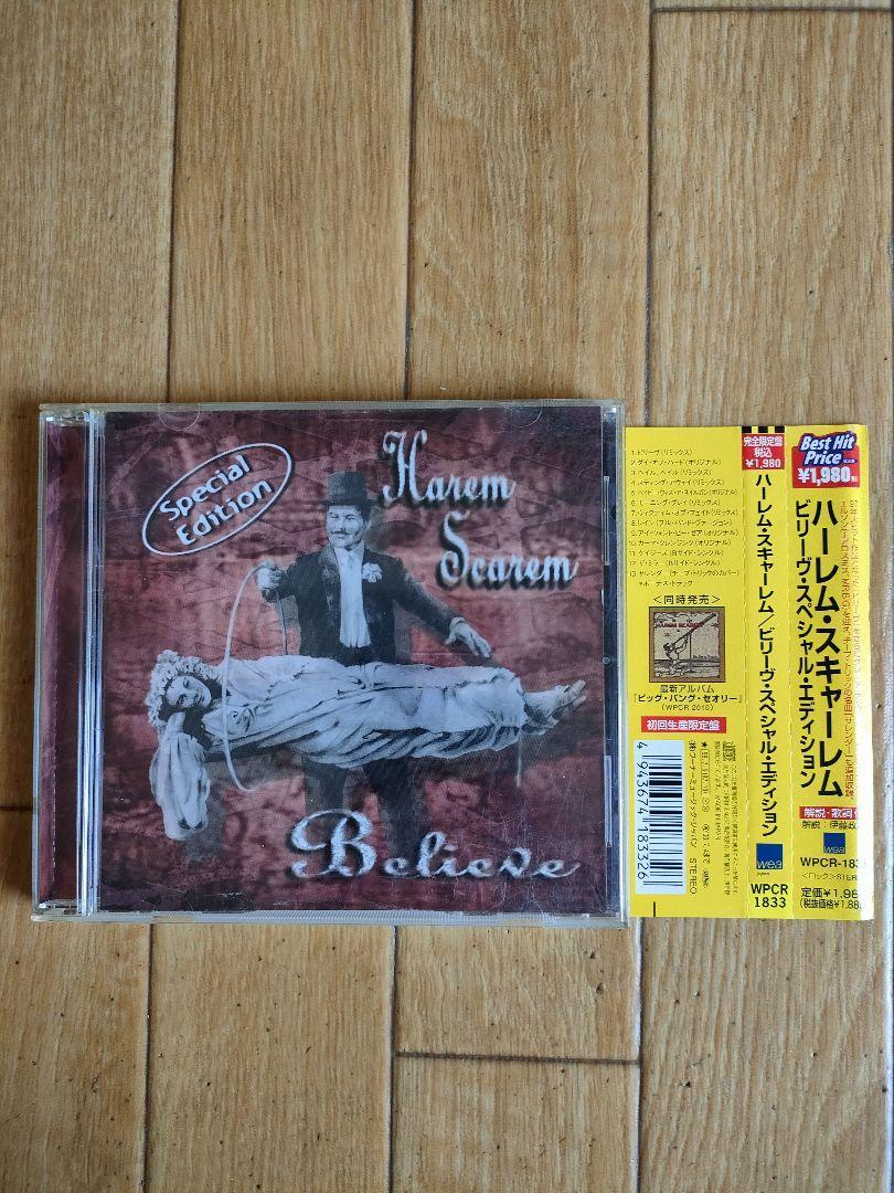 帯付き 廃盤 ハーレム・スキャーレム ビリーヴ スペシャル・エディション Harem Scarem Believe (Karma Cleansing) Special Edition拍卖
