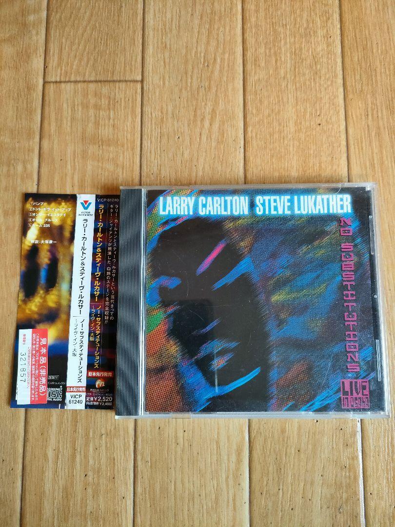 プロモ盤 ラリー・カールトン スティーヴ・ルカサー ライブ・イン・大阪 Larry Carlton Steve Lukather No Substitutions: Live in Osaka拍卖