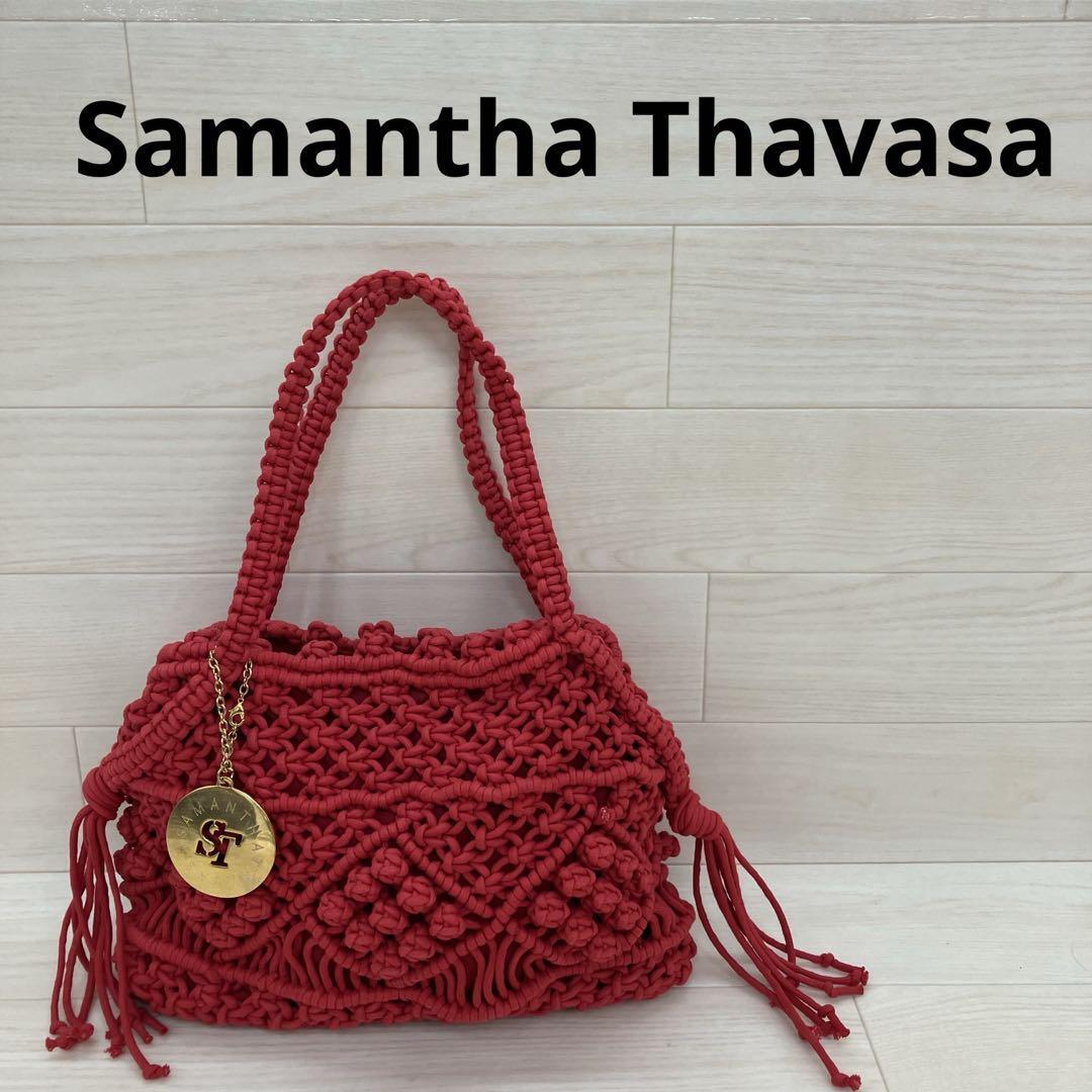 Samantha Thavasa サマンサタバサ 編み上げ 編み込み トートバッグ W25950拍卖