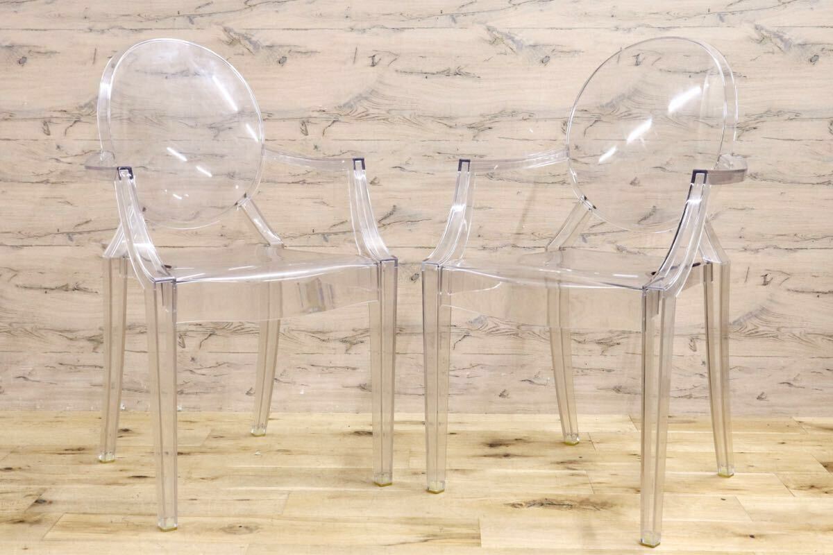 GMIK165E○Kartell / カルテル LOUIS GHOST ルイゴースト スタッキングチェア 2脚セット ガーデンチェア 椅子 モダン 定価約14万拍卖