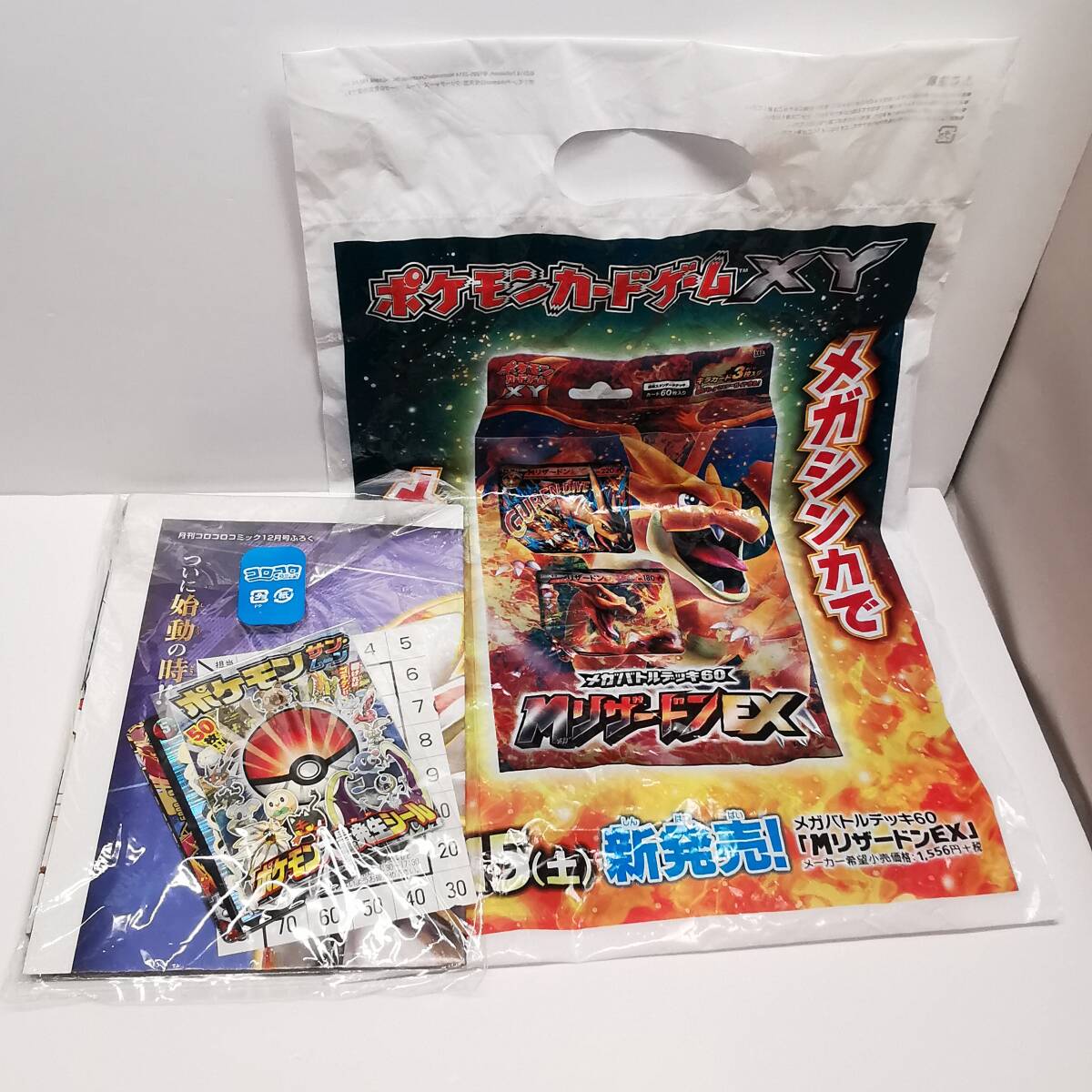 ◆ポケモン ショッパー ◆ メガバトルデッキ60「リザードンEX」「ワイルドブレイズ」用 レジ袋+コロコロ付録ポケモンシール(2014/Pokemon)拍卖