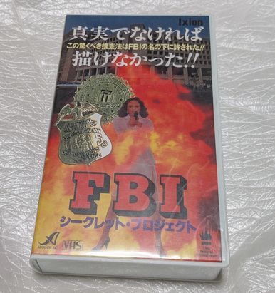FBI/シークレット・プロジェクト リン・ウィットフィールド/リチャード・ローソン 監督ビル・デューク 廃盤ポリスアクション 未DVD化拍卖