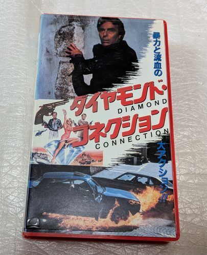 ダイヤモンド・コネクション ベン・ローレンス/バーバラ・ブーシェ/ウィリアム・バーガー 廃盤マカロニクライムアクション 未DVD化拍卖