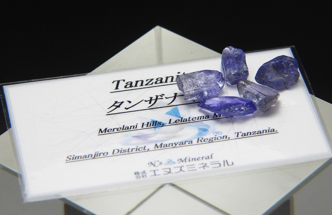 ☆☆ タンザナイト 5個セット <タンザニア> 64 ☆☆拍卖