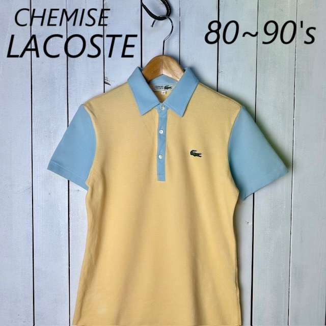 sh●890 80s~90s CHEMISE LACOSTE 2トーン 鹿の子ポロシャツ 40 オールド ヴィンテージ 春夏 ラコステ バイカラー ペイルトーン SM拍卖