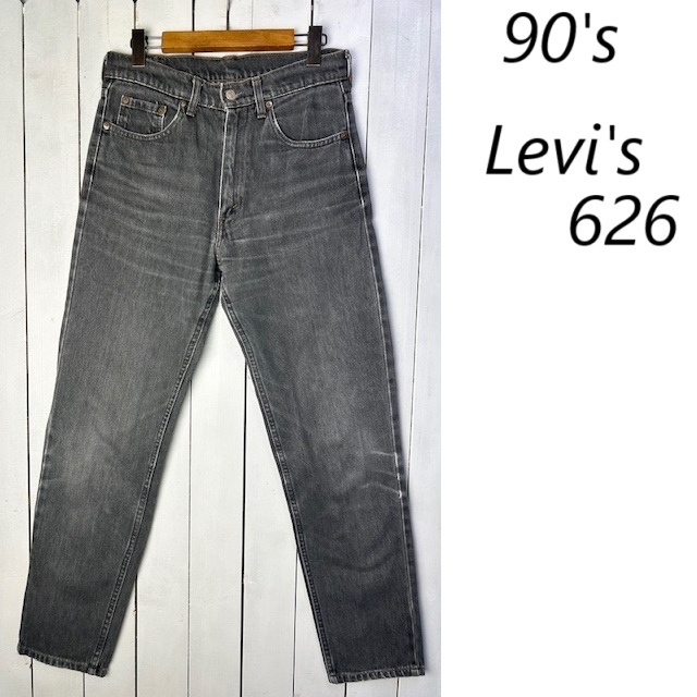 90s Levis 626 先染め フェードブラックデニムパンツ 30 オールド リーバイス ヴィンテージ 日本製 Levi's スリム テーパード グレー ●484拍卖