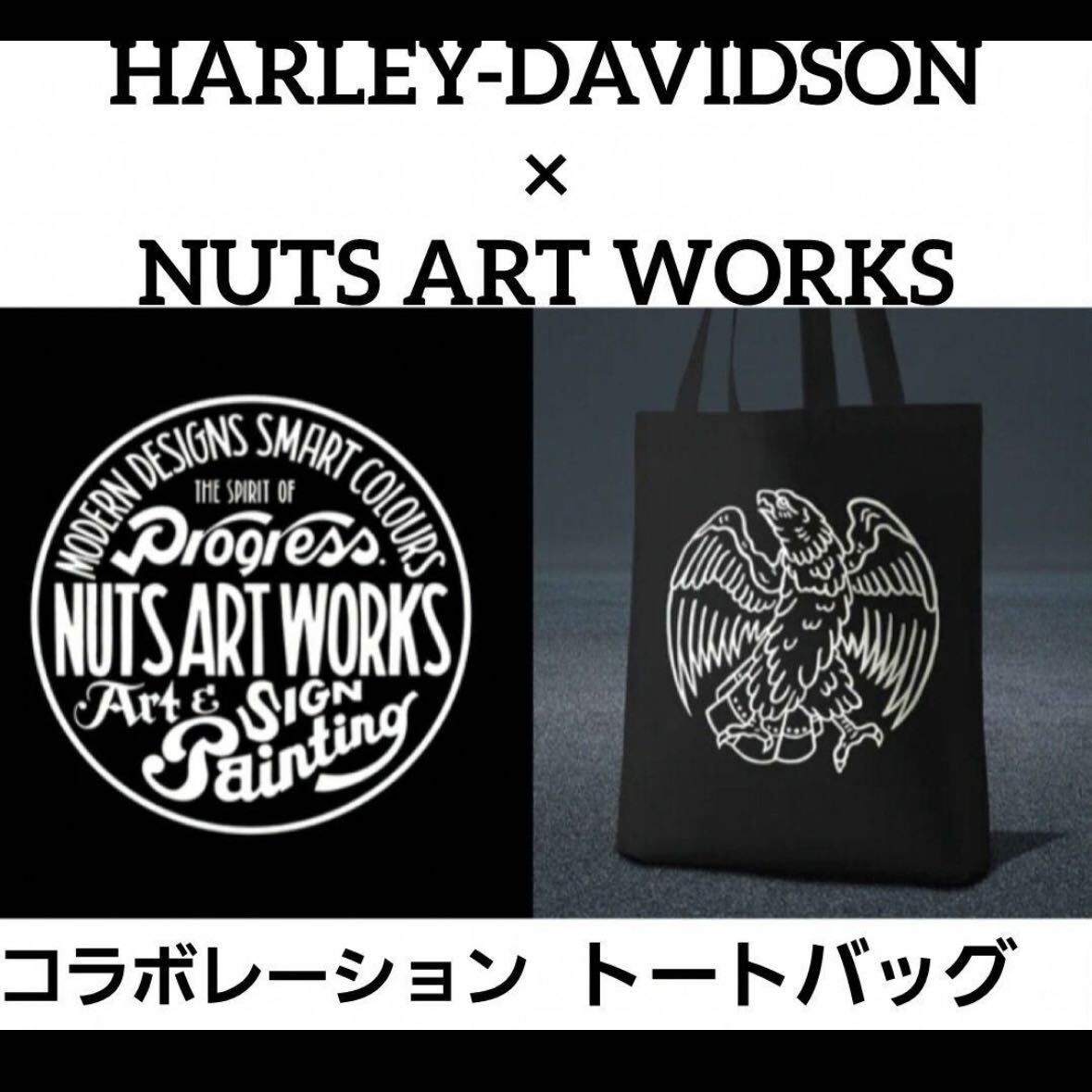 HARLEY-DAVIDSON NUTS ART WORKS コラボトートバッグ ハーレー バック 非売品 限定 レア拍卖