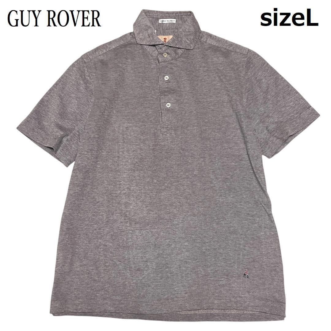 【美品】GUY ROVER ギローバー ポロシャツ L 鹿の子 ブラウン 茶 グレー 半袖拍卖
