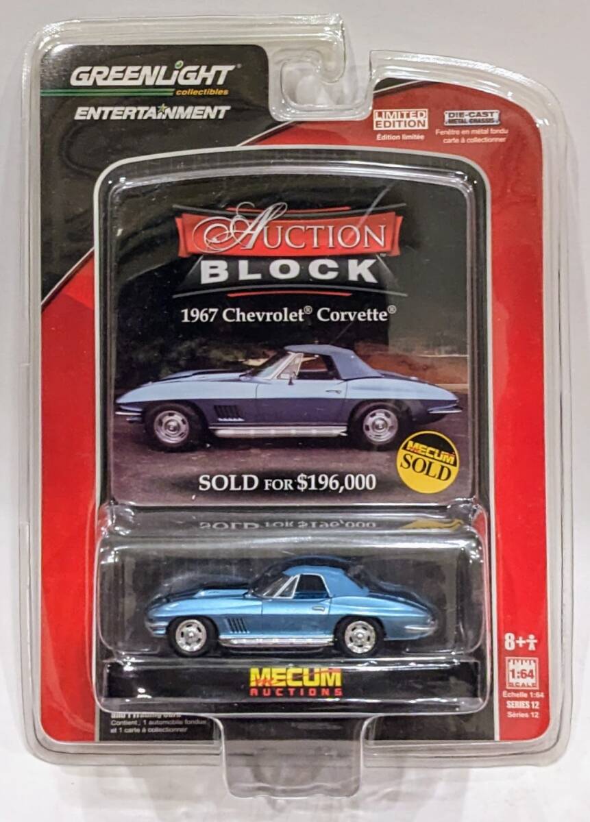 グリーンライト 1967 シボレー・コルベット AUCTION BLOCK ブリスター未開封拍卖
