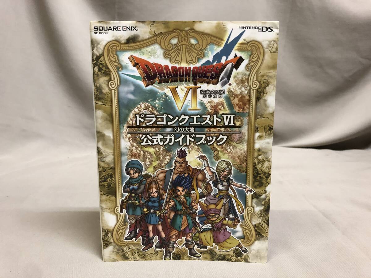 DS ドラゴンクエスト6 ドラクエ6 攻略本 公式ガイドブック 初版拍卖