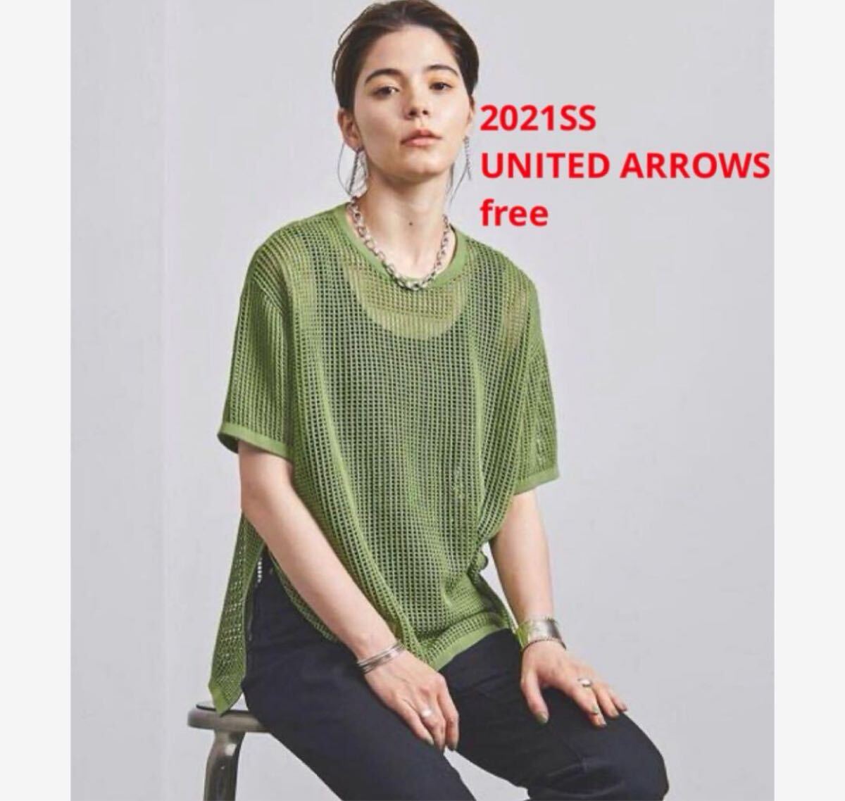 ほぼ新品*UNITED ARROWS メッシュプルオーバー 綺麗めグリーン拍卖