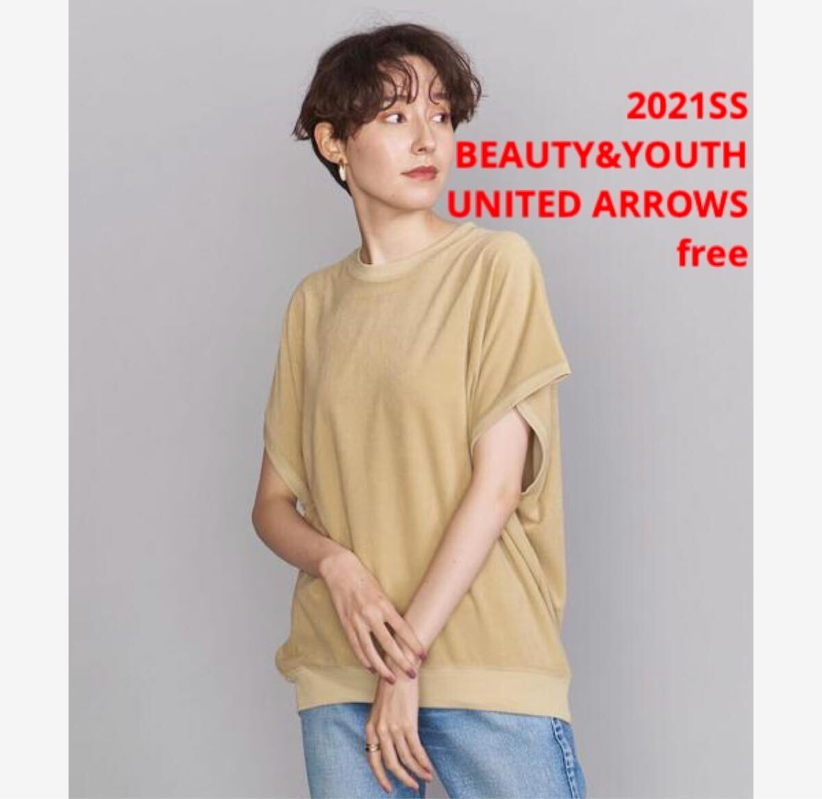 ほぼ新品*BEAUTY&YOUTH UNITED ARROWSパイルプルオーバー拍卖