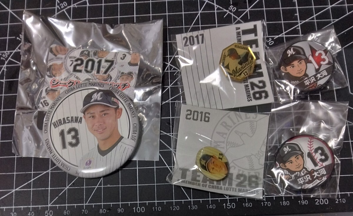 送料込★千葉 ロッテ マリーンズ team26★平沢大河★#13★グッズ セット★未使用新品★最終在庫拍卖