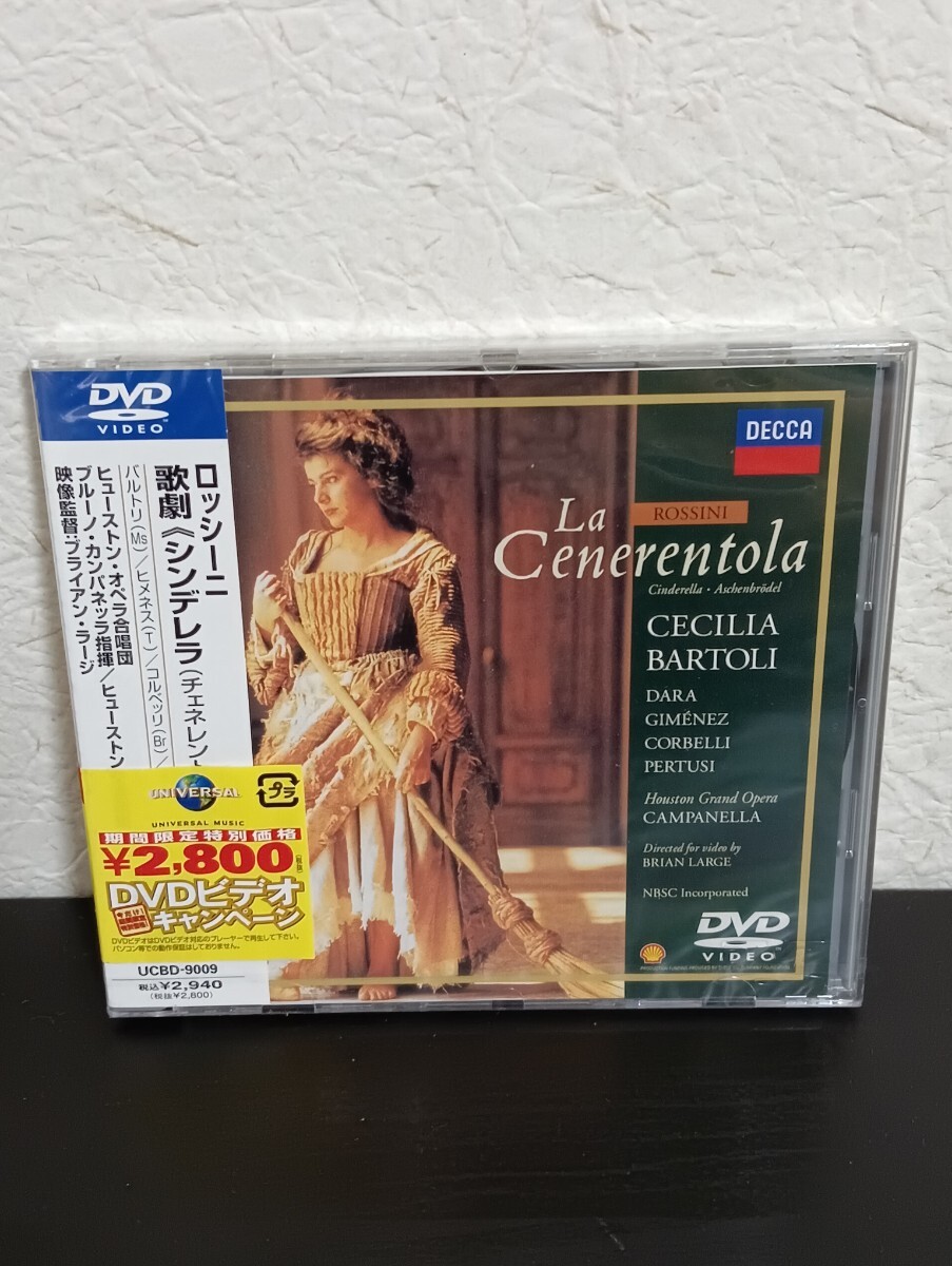 N2.2 未開封品 ロッシーニ 歌劇「シンデレラ」 チェネレントラ 全曲 バルトリ/カンパネッラ DVD クラシック拍卖