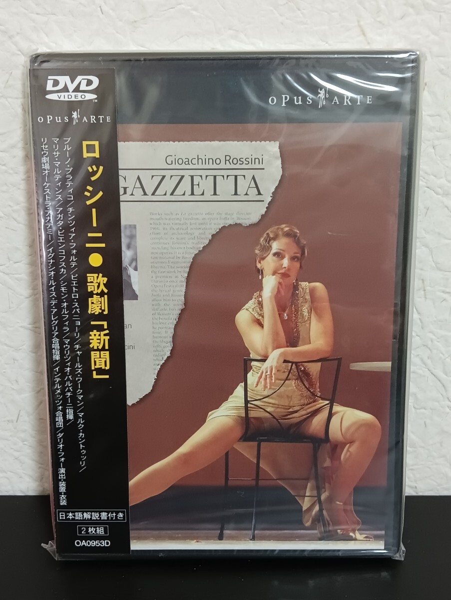N2.2 未開封品 ロッシーニ 歌劇「新聞」 日本語解説書付 2枚組DVD クラシック拍卖