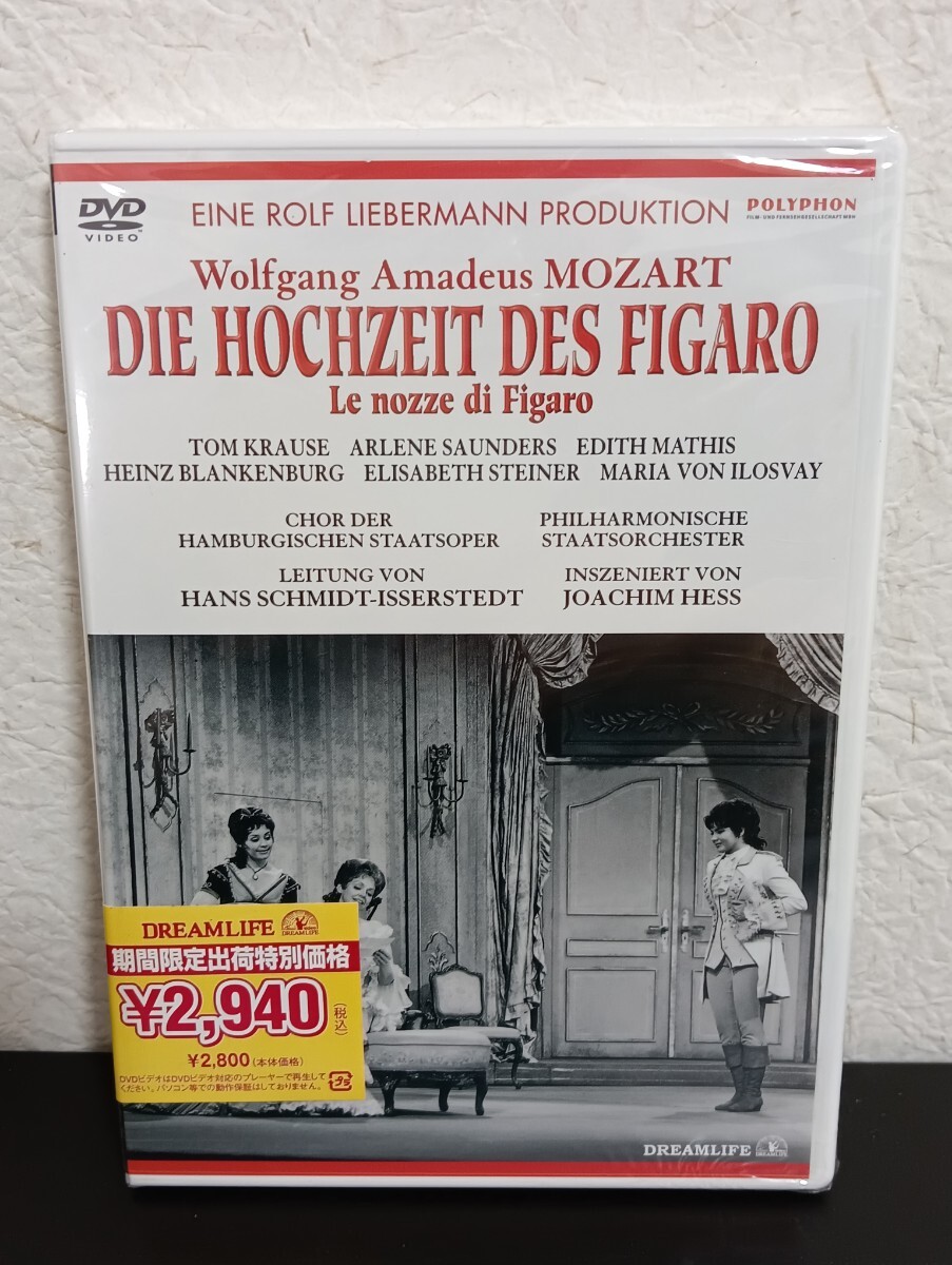 N2.2 未開封品 モーツァルト 歌劇「フィガロの結婚」全4幕 DVD クラシック拍卖