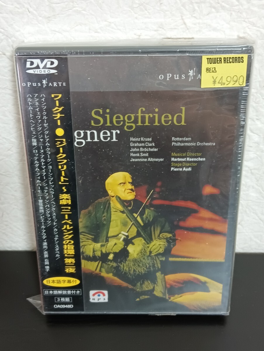 N2.2 未開封品 ワーグナー 「ジークフリート」〜楽劇「ニーベルングの指環」第二夜 日本語解説書付 3枚組DVD クラシック拍卖
