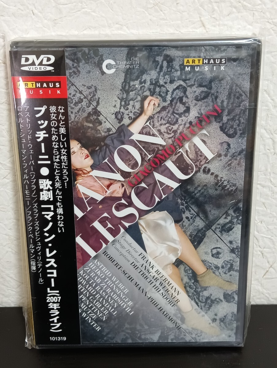 N2.2 未開封品 プッチーニ 歌劇「マノン・レスコー」2007年ライブ DVD クラシック拍卖