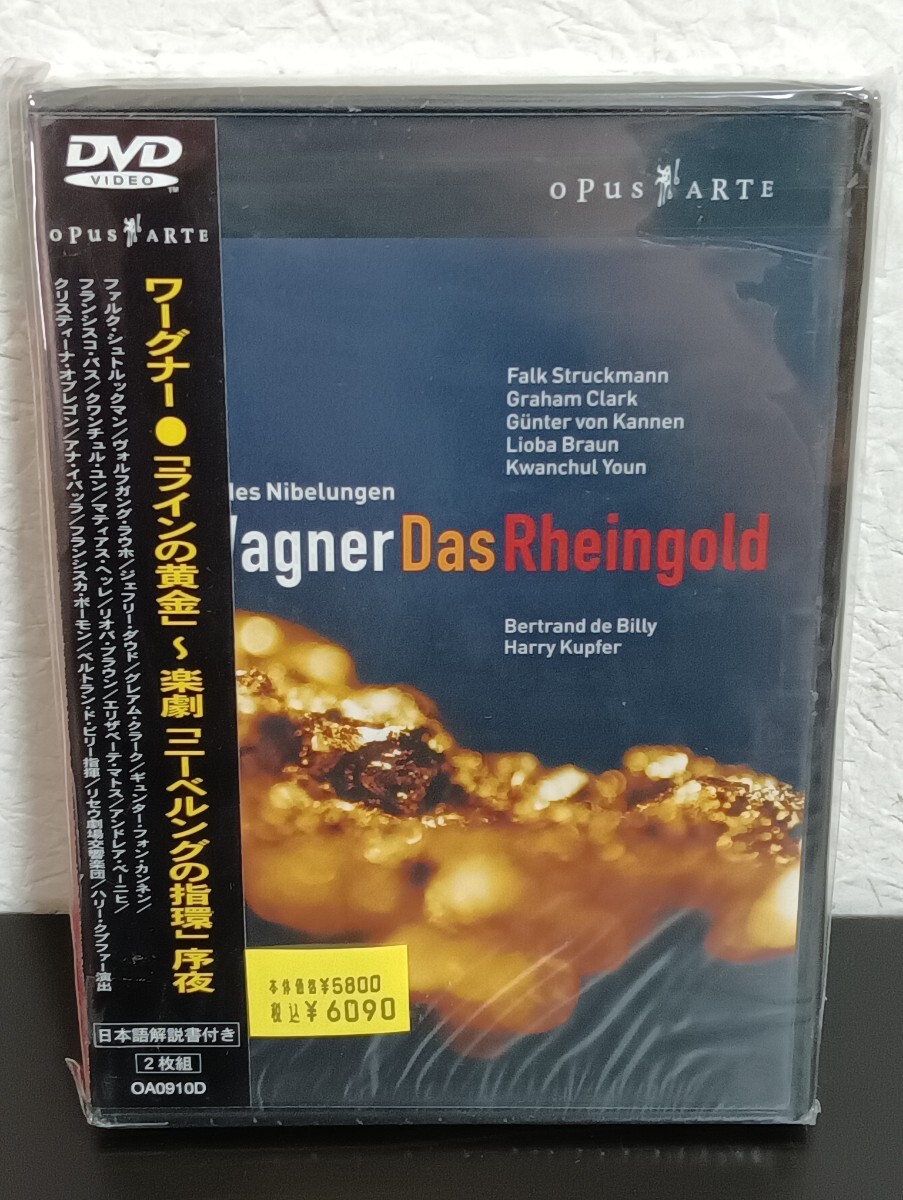 N2.2 未開封品 ワーグナー 「ラインの黄金」〜楽劇「ニーベルングの指環」序夜 2枚組DVD クラシック拍卖
