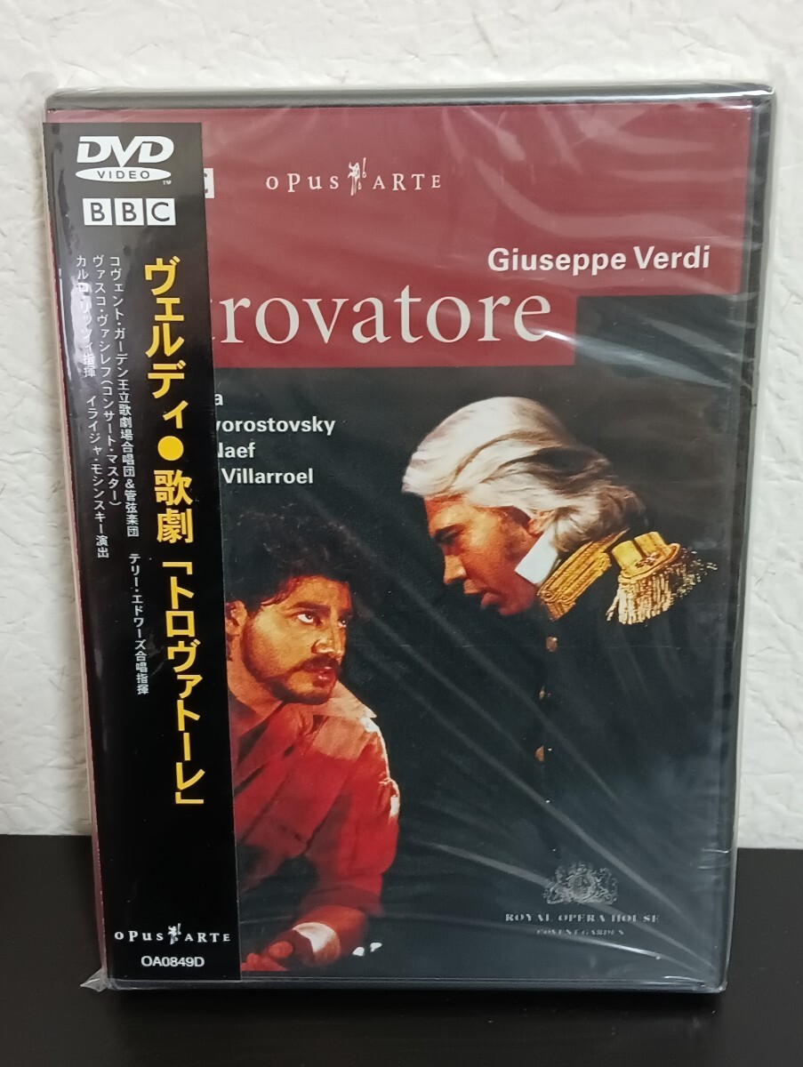 N2.2 未開封品 ヴェルディ 歌劇「トロヴァトーレ」 DVD クラシック拍卖