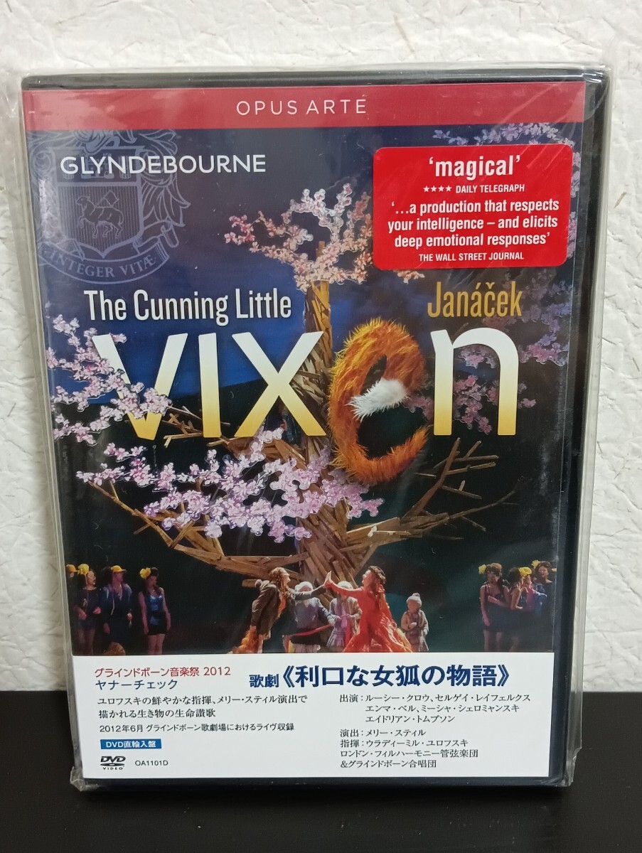 N2.2 未開封品 ヤナーチェック 歌劇「利口な女狐の物語」 グラインドボーン音楽祭2012 DVD クラシック拍卖