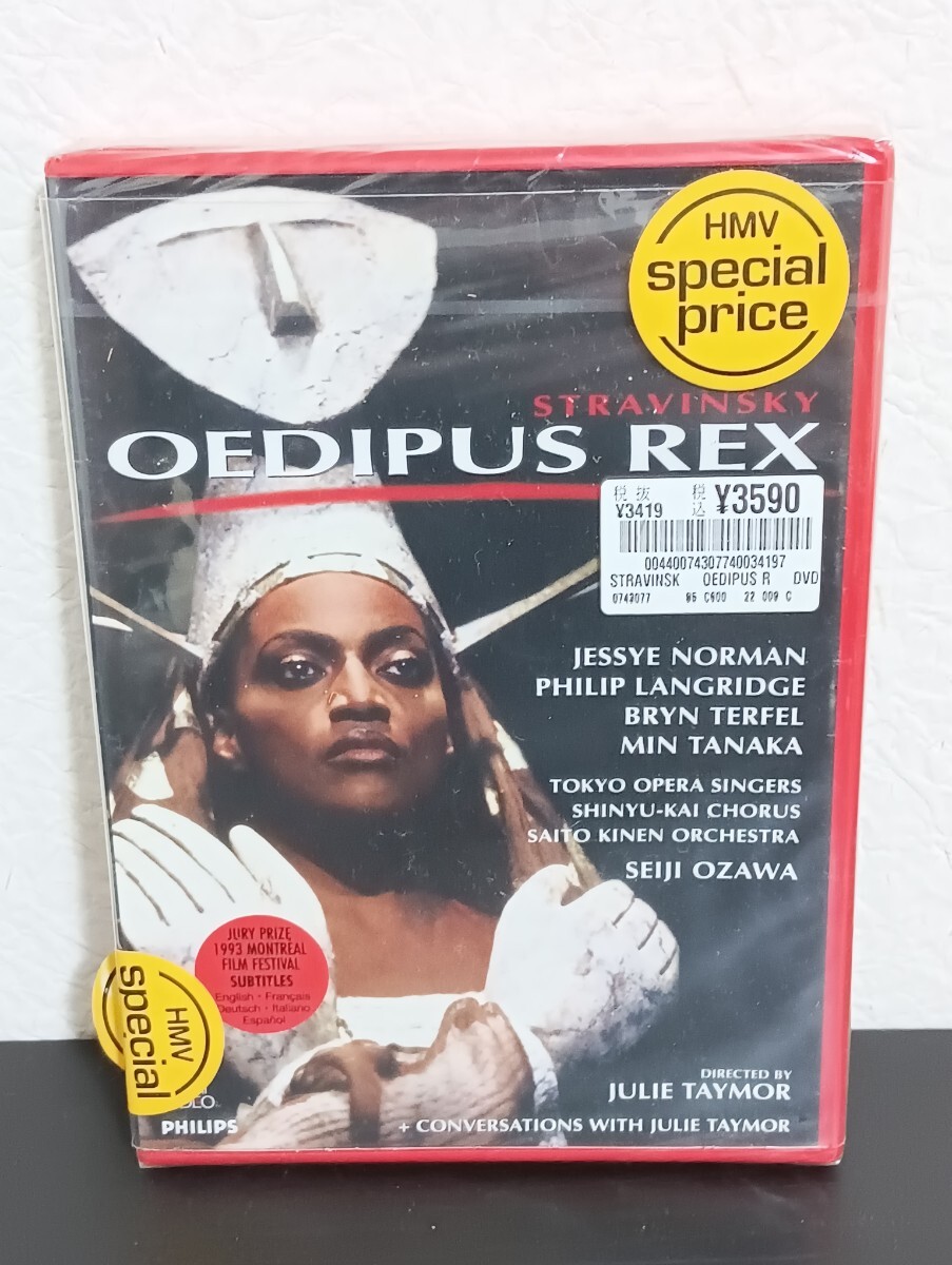 N2.2 未開封品 STRAVINSKY OEDIPUS REX DVD 歌劇 クラシック拍卖