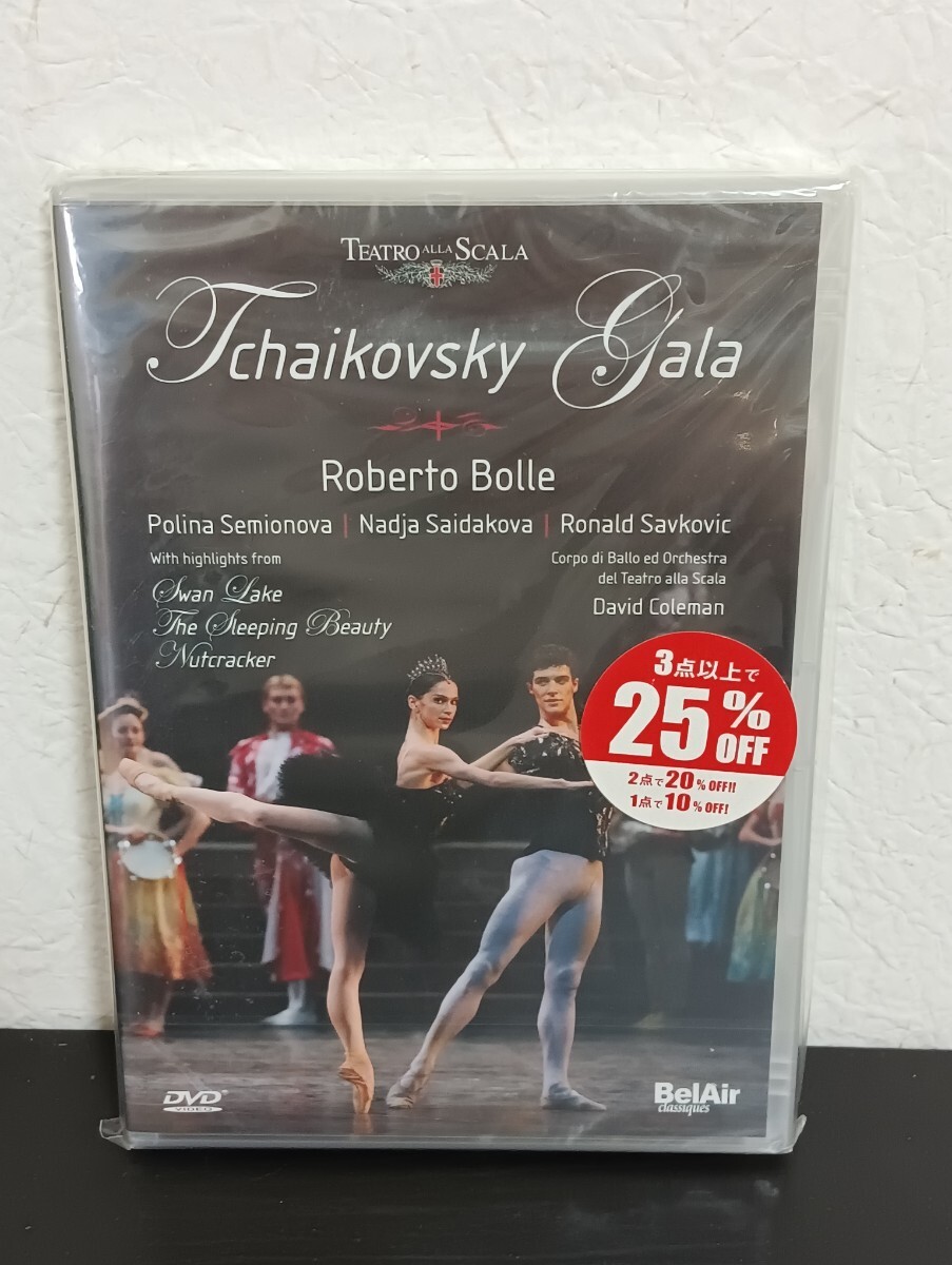 N2.2 未開封品 Tchaikovsky gala Roberto Bolle チャイコフスキー ガラ DVD 歌劇 オペラ バレエ クラシック拍卖