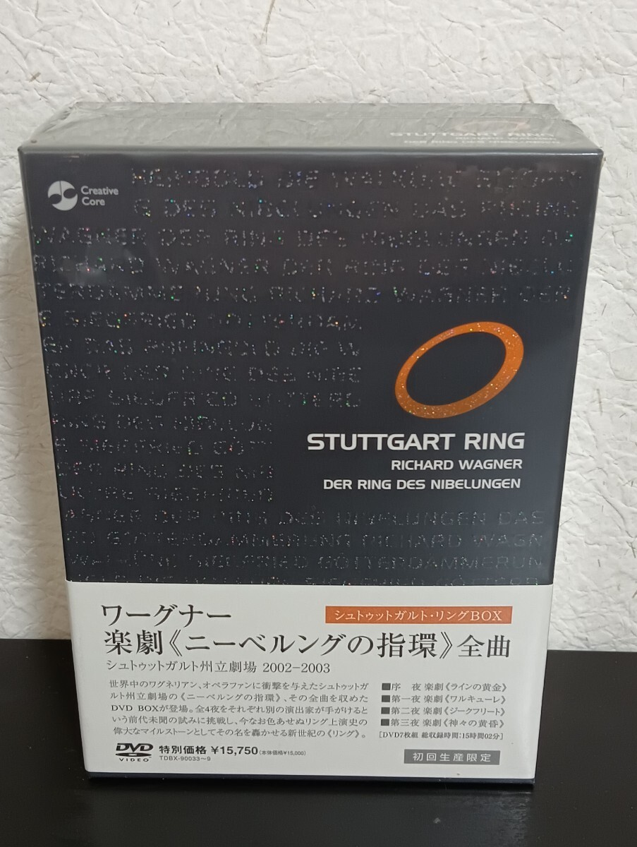 N2.2 未開封品 ワーグナー ニーベルングの指環 楽劇 シュトゥットガルド州立劇場 初回生産限定 DVD クラシック拍卖