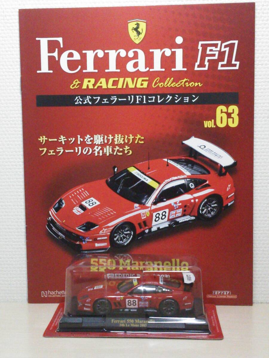 ◆63 アシェット 公式フェラーリF1コレクション vol.63 Ferrari 550 Maranello フレデリック・ドール FREDERIC DOR (2003) IXO拍卖