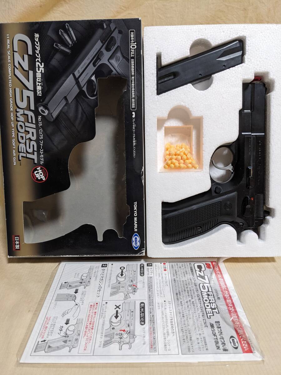東京マルイエアーガン ホップアップシステム搭載〈CZ75ファーストモデル〉【対象年齢10歳以上】拍卖