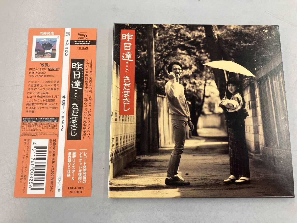 さだまさし CD 昨日達 (初回生産限定盤 SHM-CD 紙ジャケット仕様)拍卖