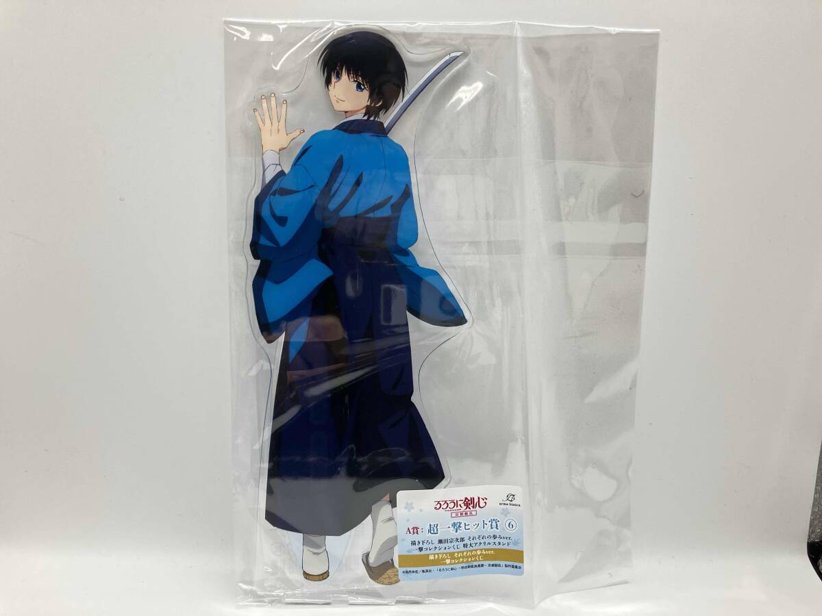 るろうに剣心 -明治剣客浪漫譚- 京都動乱 描き下ろし 瀬田宗次郎 それぞれの歩みver. 一撃コレクションくじ A賞 特大アクリルスタンド拍卖