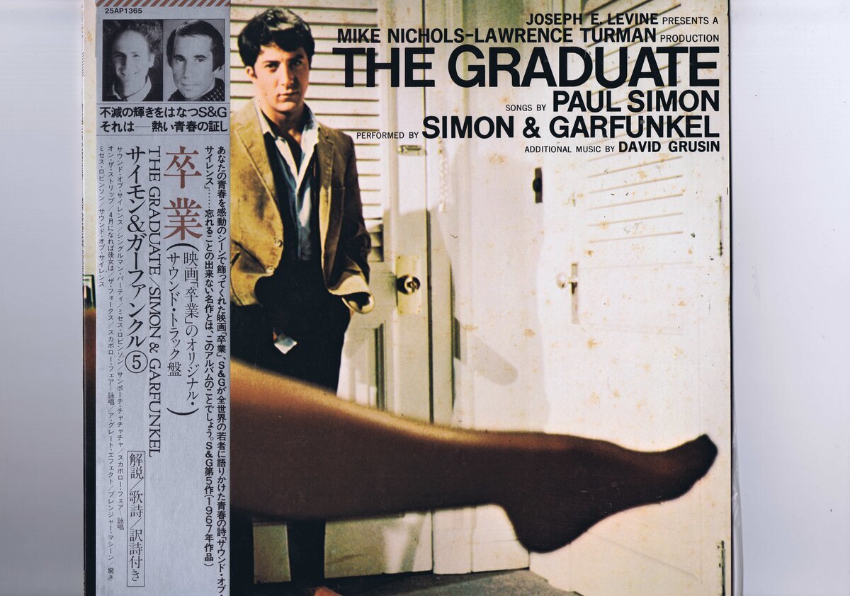 盤良 Simon Garfunkel Dave Grusin The Graduate 卒業 サイモン & ガーファンクル 帯 インサート付 25AP 1365拍卖