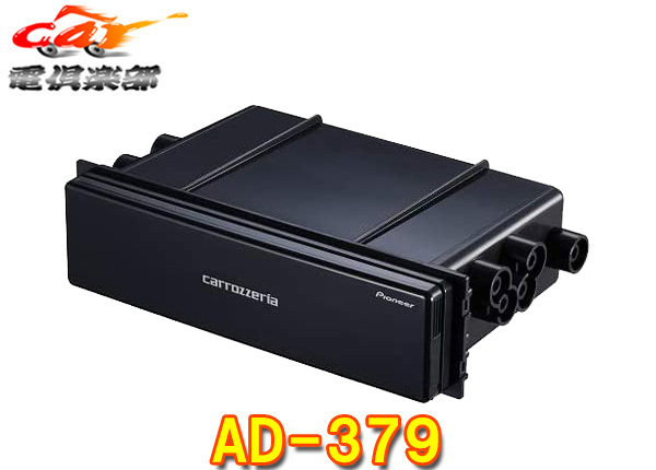【取寄商品】carrozzeria(カロッツェリア)AD-379小物入れDサイズ(1DIN)用DMH-SF700/DMH-SF500/MVH-7500SC等と一緒に拍卖