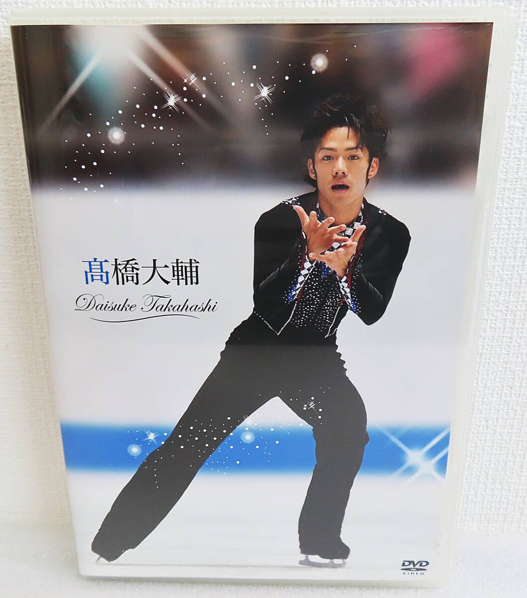 【セルDVD】『高橋大輔(2008-2009氷上スケート6演目収録/特典映像付き)』フィギュアスケート/ドキュメンタリー◆送料185拍卖