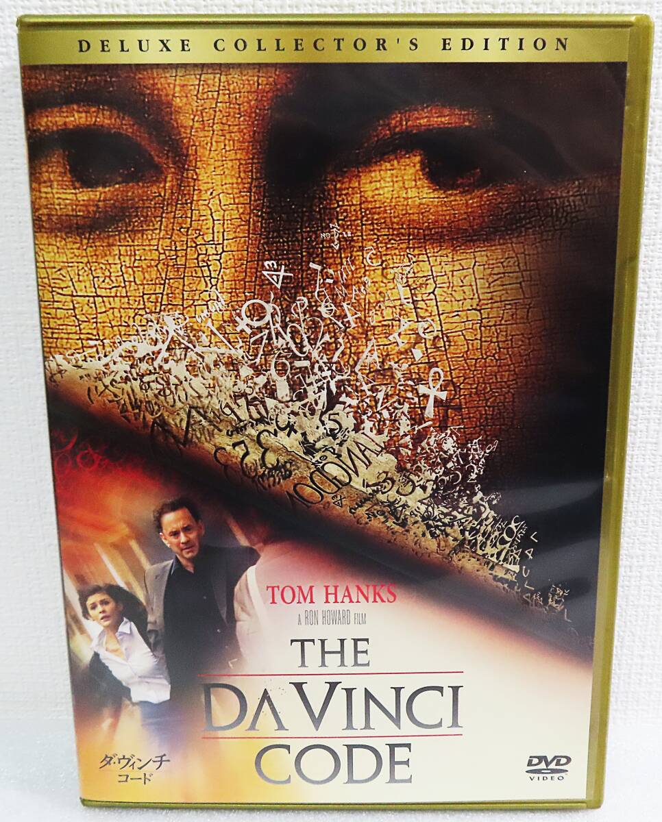【セルDVD】『ダ・ヴィンチ・コード/デラックス・コレクターズ・エディション 2枚組』トム・ハンクス/ジャン・レノ/日本語吹替◆送料185拍卖